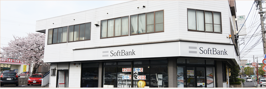 携帯電話・ソフトバンクショップ　プライバシーポリシー